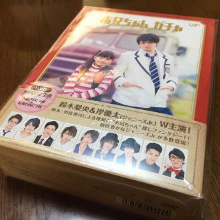 ジャニーズジュニア(ジャニーズJr.)のお兄ちゃんガチャ DVDボックス♡(TVドラマ)