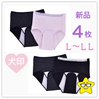 再入荷✨産褥ショーツ４枚(マタニティ下着)