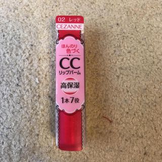 セザンヌケショウヒン(CEZANNE（セザンヌ化粧品）)のセザンヌ CCリップバーム 02レッド(リップケア/リップクリーム)