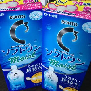 ロートセイヤク(ロート製薬)のロートCキューブソフトワン(日用品/生活雑貨)