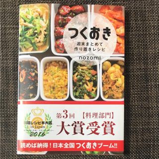 つくおき nozomi(住まい/暮らし/子育て)