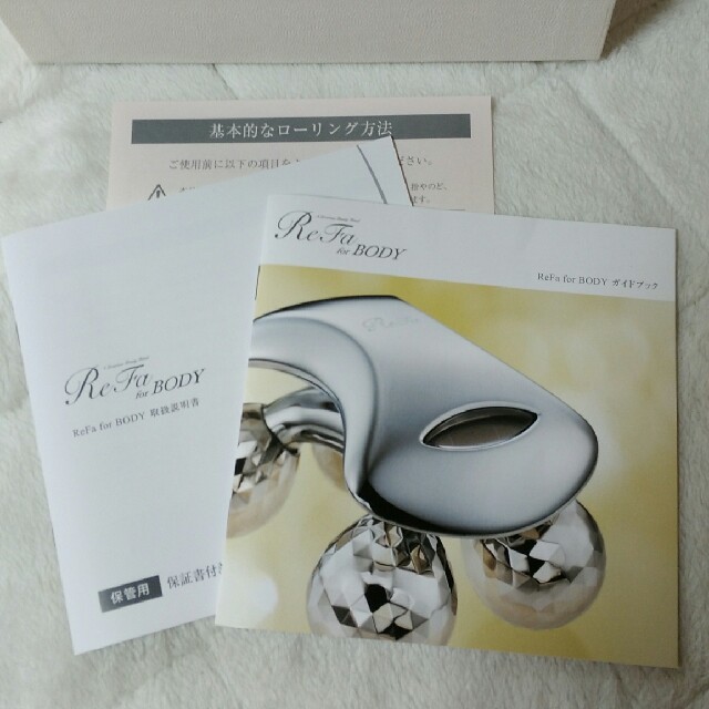 Refa for Body リファ フォーボディ 正規品美品 - www.sorbillomenu.com