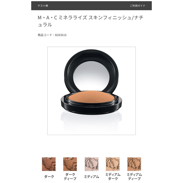 MAC(マック)のMAC ブロンザー コスメ/美容のベースメイク/化粧品(フェイスカラー)の商品写真