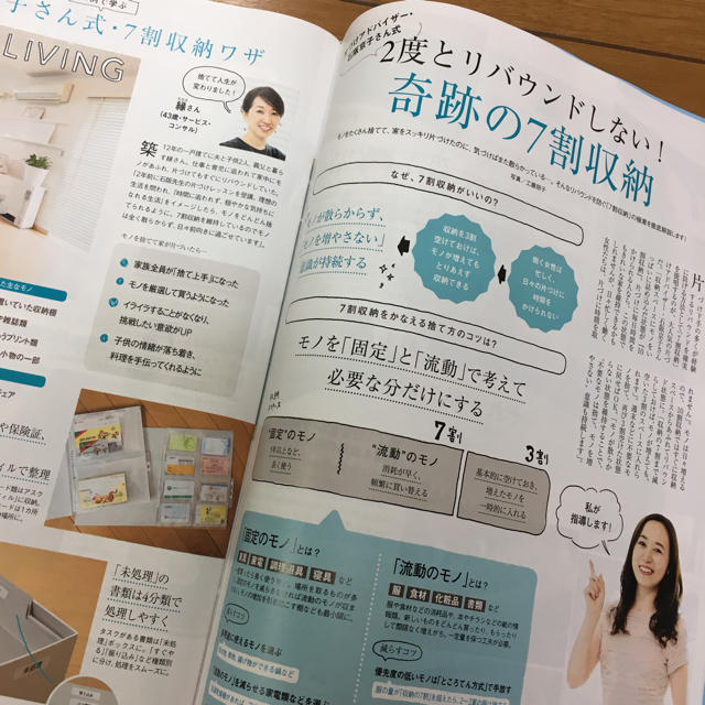 日経BP(ニッケイビーピー)の日経woman 2017年9月号 エンタメ/ホビーの雑誌(その他)の商品写真