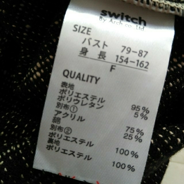 Chez toi(シェトワ)の売り切りたいのでお値下げしました！シェトワ　ドッキングワンピ レディースのワンピース(ひざ丈ワンピース)の商品写真