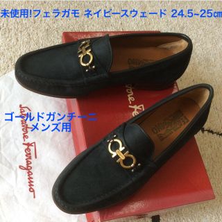 サルヴァトーレフェラガモ(Salvatore Ferragamo)の未使用!フェラガモ ネイビースウェード ゴールドガンチーニ 7~24.5-25㎝(ドレス/ビジネス)