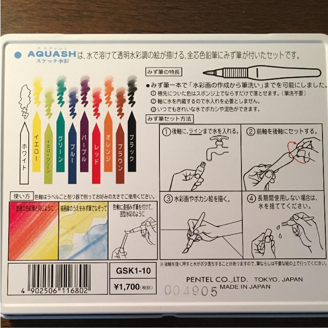 ぺんてる(ペンテル)のぺんてる アクアッシュ スケッチ水彩 未使用【値下げ】 エンタメ/ホビーのアート用品(色鉛筆)の商品写真