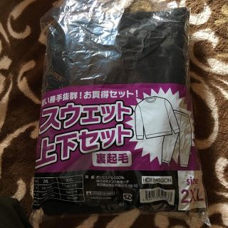 スウェット上下セット 裏起毛 2XL(スウェット)