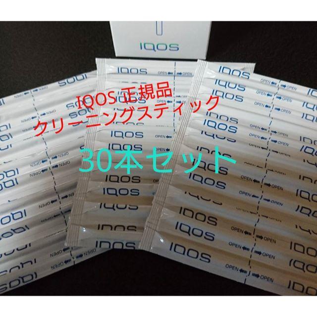 IQOS(アイコス)の【正規品・送料無料】30本セット　アイコス　クリーニングスティック メンズのファッション小物(タバコグッズ)の商品写真