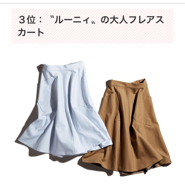 LOUNIE(ルーニィ)のLOUNIE⭐️フレアースカート スカイブルー レディースのスカート(ロングスカート)の商品写真