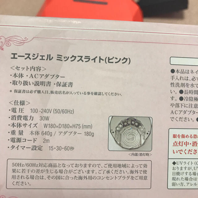 エースジェル MIXライト 限定オレンジ 2台 エースジェル MIXライト 限定オレンジ 2台