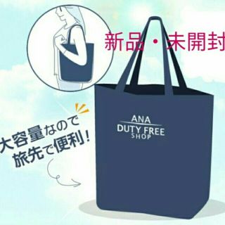 エーエヌエー(ゼンニッポンクウユ)(ANA(全日本空輸))の【新品・未開封】ANA DUTY FREE SHOP 紺色 エコバッグ(その他)