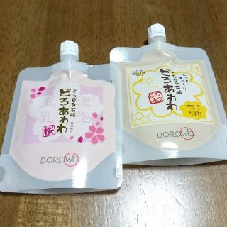 どろあわわ 『はちみつ』『桜』2点セット(洗顔料)