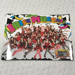 恵比寿マスカッツ 旧メンバー 直筆サイン入り 本(アイドルグッズ)