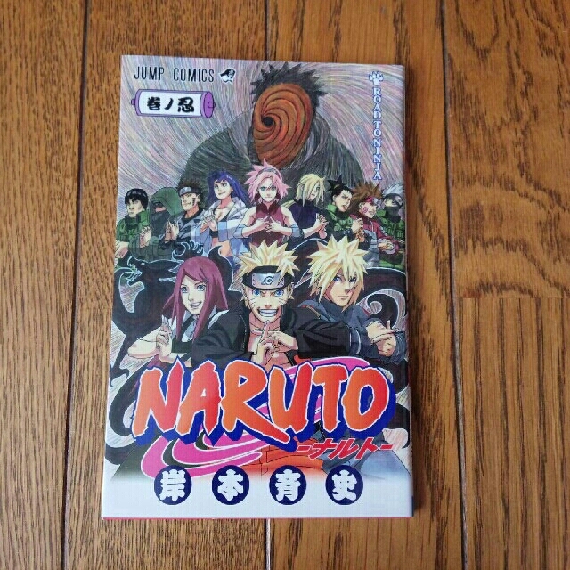 NARUTO　全72巻　おまけつき