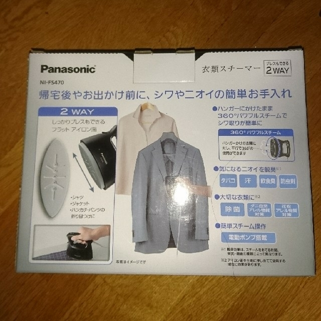 Panasonic(パナソニック)の31日22時迄値下げ中！Panasonic衣類スチーマー NI-FS470K スマホ/家電/カメラの生活家電(アイロン)の商品写真