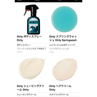 ラッシュ(LUSH)のラッシュ　ダーティ　ギフトセット　数量限定(その他)