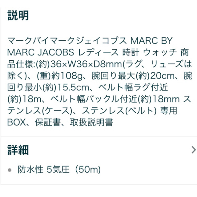 MARC BY MARC JACOBS(マークバイマークジェイコブス)のMARC BY MARCJACOBS 腕時計 レディースのファッション小物(腕時計)の商品写真