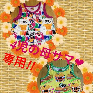 ジャム(JAM)の4児の母様専用❤︎(その他)