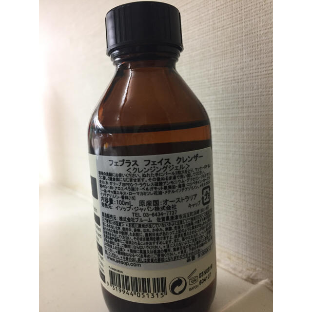 Aesop(イソップ)の✳︎Aesop✳︎ イソップ フェブラスフェイスクレンザー100ml(開封済み) コスメ/美容のスキンケア/基礎化粧品(クレンジング/メイク落とし)の商品写真