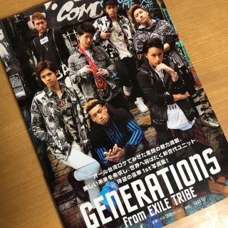 ジェネレーションズ(GENERATIONS)のGENERATIONS1st写真集(アイドルグッズ)