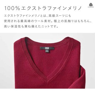 ユニクロ(UNIQLO)のエクストラファインメリノ vネック  ワインレッド(ニット/セーター)