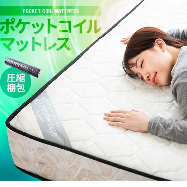 送料無料✨ポケットコイルマットレス l-iris.com