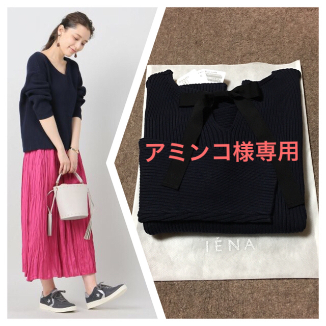 IENA(イエナ)のアミンコ様専用☆新品タグ付き♡ IENA ♡ バックリボン リブプルオーバー レディースのトップス(ニット/セーター)の商品写真