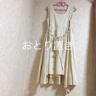 フェイバリット(Favorite)のK様専用  cawaii★アシメリネン エプロンワンピース favorite(ひざ丈ワンピース)