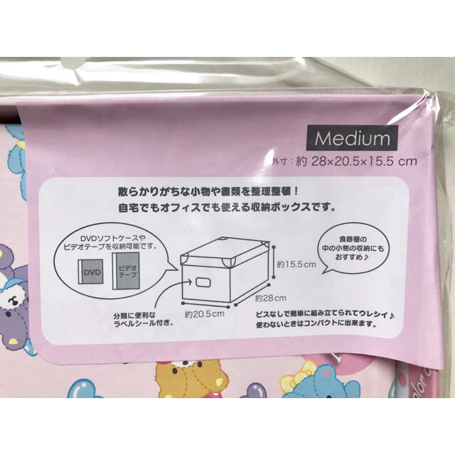 ハローキティ(ハローキティ)の【新品】Hello Kitty 耐荷収納ケース (外装袋なし) インテリア/住まい/日用品の収納家具(ケース/ボックス)の商品写真