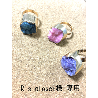 R's closet様専用 ラウンドドゥルージーリング各色色確認用(リング(指輪))