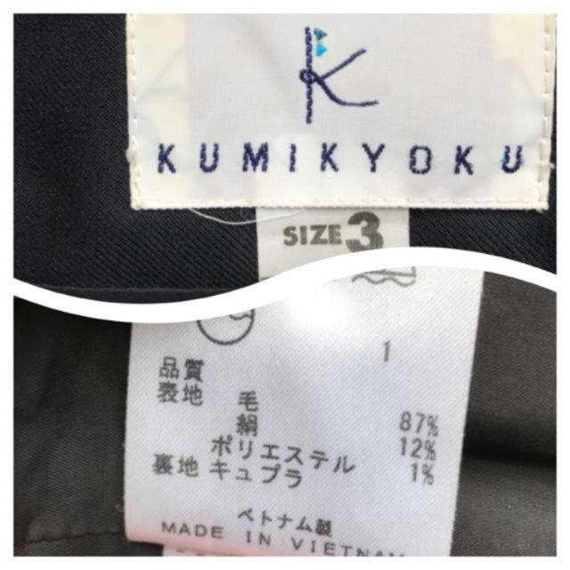 kumikyoku（組曲）(クミキョク)のKUMIKYOKU 組曲 スカート 3 黒 ブラック レディース レディースのスカート(ひざ丈スカート)の商品写真