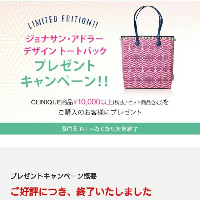 CLINIQUE(クリニーク)のクリニーク ジョナサン・アドラー氏デザイントートバッグ レディースのバッグ(トートバッグ)の商品写真