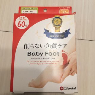 リベルタ(LIBERTA)の【未使用】BABY FOOT 削らない角質ケア(フットケア)