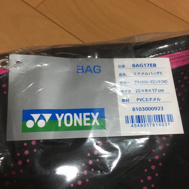 YONEX(ヨネックス)のエナメルバッグ ヨネックス スポーツ/アウトドアのテニス(バッグ)の商品写真