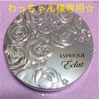 エスプリーク(ESPRIQUE)の★エスプリーク エクラ 明るさ持続 おしろい 02☆ほぼ未使用品★(フェイスパウダー)