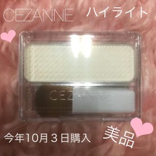 セザンヌケショウヒン(CEZANNE（セザンヌ化粧品）)の【専用】ほぼ新品♡セザンヌ♡ ハイライト♡ホワイト♡マット♡ (フェイスカラー)