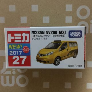 タカラトミー(Takara Tomy)のトミカ No.27 日産 NV200タクシー 初回特別仕様(ミニカー)