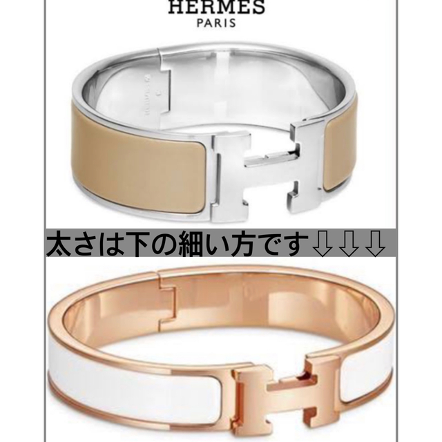 Hermes(エルメス)のHERMES エルメス バングル ブレスレット レディースのアクセサリー(ブレスレット/バングル)の商品写真