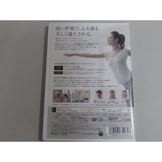 大人気★綿本彰プロデュースYOGA Studio ヨガベーシック [DVD] エンタメ/ホビーのDVD/ブルーレイ(スポーツ/フィットネス)の商品写真