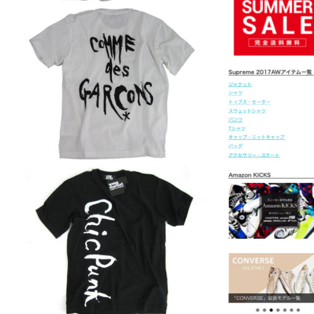 COMME des GARCONS(コムデギャルソン)の鎌倉専用 メンズのトップス(Tシャツ/カットソー(半袖/袖なし))の商品写真