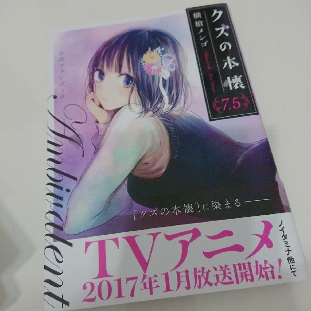 SQUARE ENIX(スクウェアエニックス)のクズの本懐 全8巻+7.5巻 帯付 エンタメ/ホビーの漫画(全巻セット)の商品写真