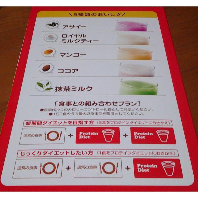 コストコ(コストコ)の新品◆未開封 プロテインダイエット お試し10日分♪ DHCよりお得？ 食品/飲料/酒の飲料(その他)の商品写真