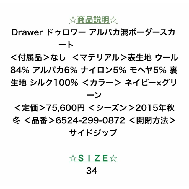 Drawer(ドゥロワー)のドゥロワー ボーダーロングスカート レディースのスカート(ロングスカート)の商品写真