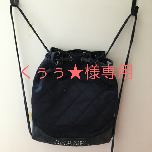 美品 シャネルのパールロゴリュック