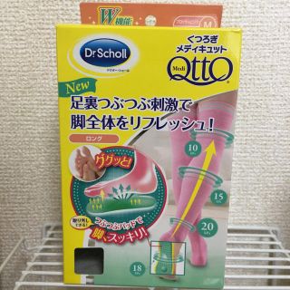 メディキュット(MediQttO)のAO様 専用(フットケア)