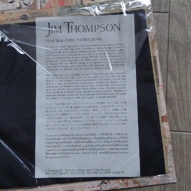 Jim Thompson(ジムトンプソン)の値下げ　新品　ジムトンプソン　シルクハンカチ メンズのファッション小物(ハンカチ/ポケットチーフ)の商品写真