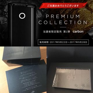 グロー(glo)の【限定1,000台】glo プレミアムコレクション Carbon(タバコグッズ)