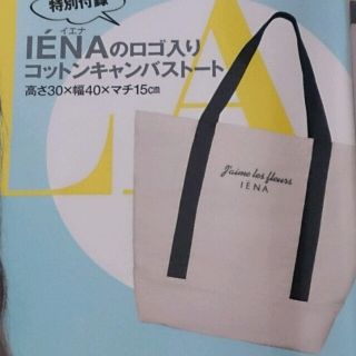 イエナ(IENA)のイエナ・キャンバストート☆(トートバッグ)