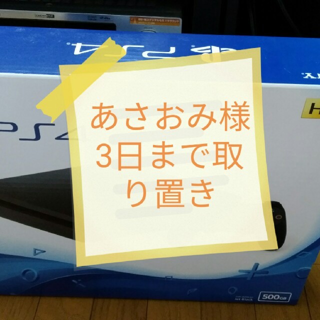 美品☆　プレステ4　PS4本体　保証書付き　9月8日購入 SONY 500GB